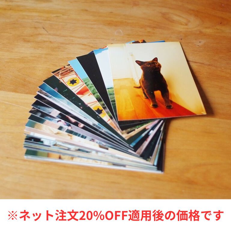 スマホ・デジカメプリント