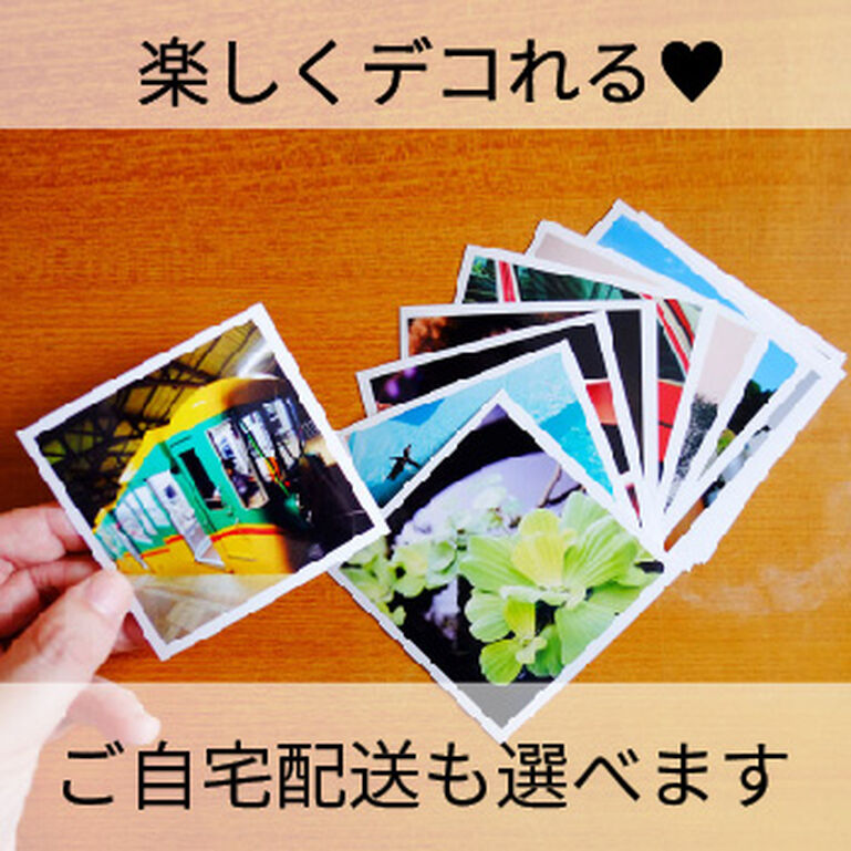 スマホ デジカメプリント お受取方法は 店舗受取とご自宅配送が選択可能 コイデカメラ ネットプリントサービス スマホ デジカメプリント お受取方法は 店舗受取とご自宅配送が選択可能 コイデカメラ ネットプリントサービス